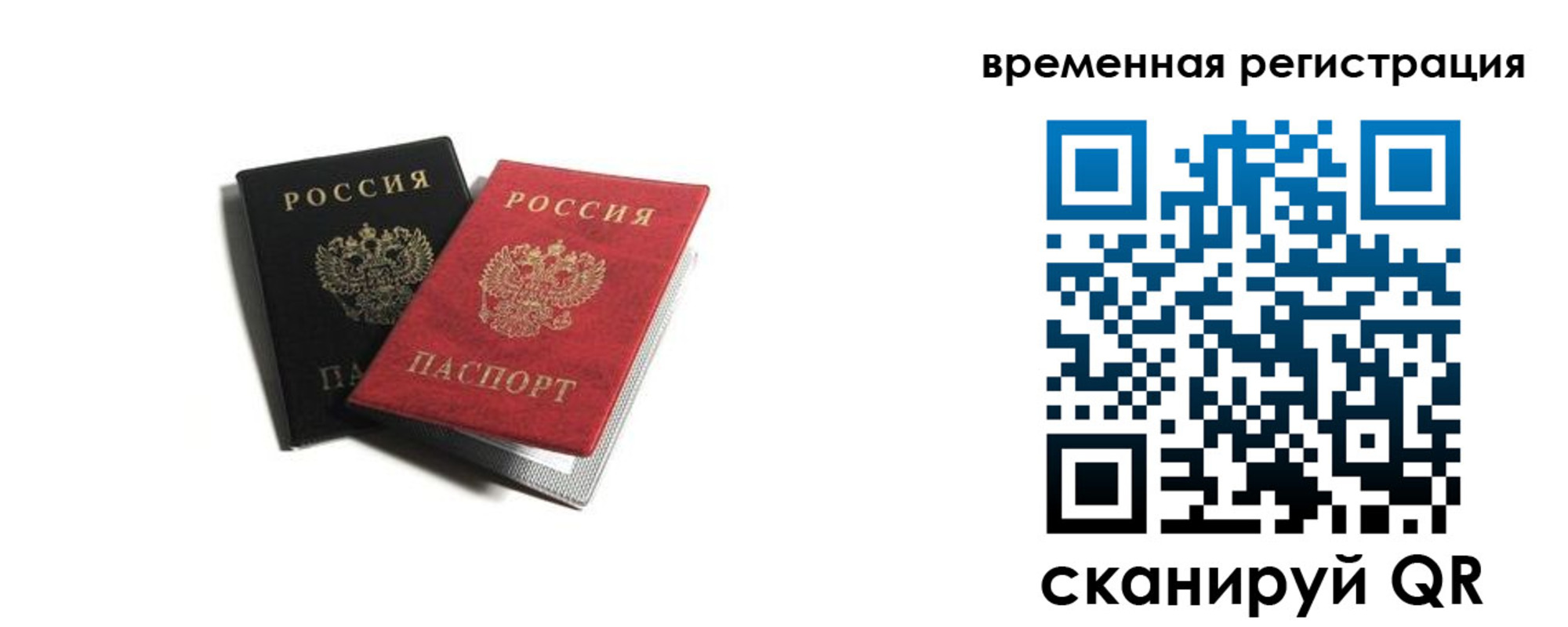 прописка в квартире в Белёве