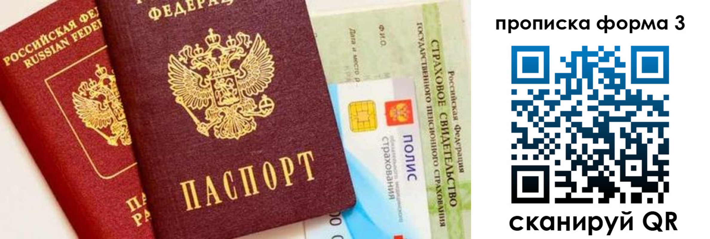временная регистрация в квартире в Белёве