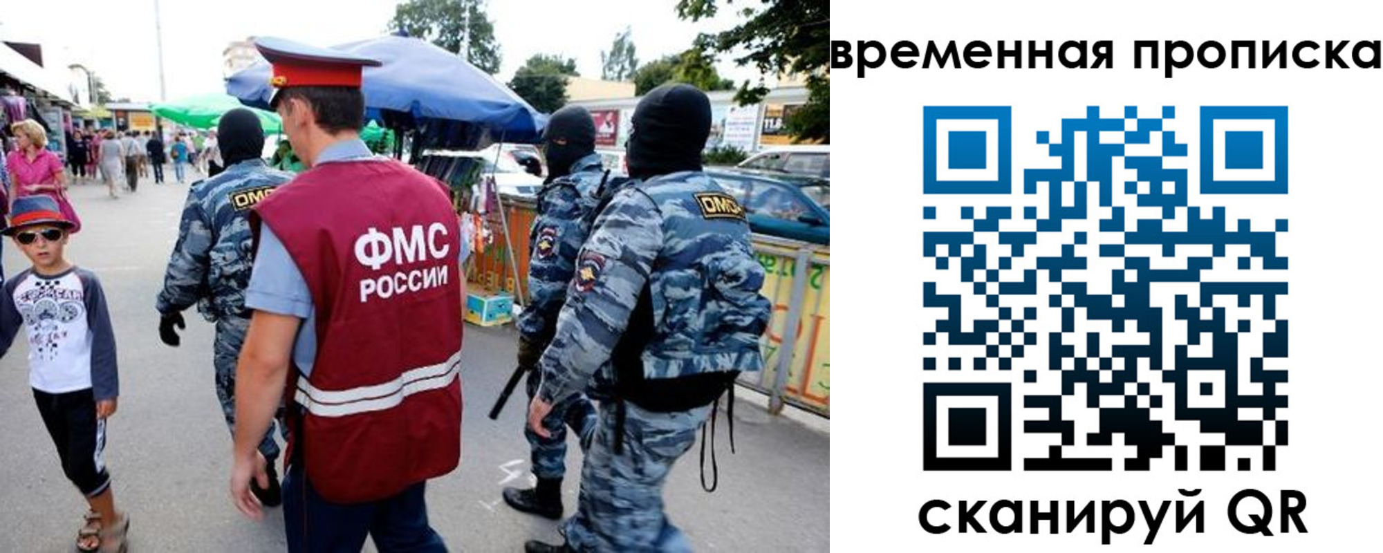купить прописку в Белёве