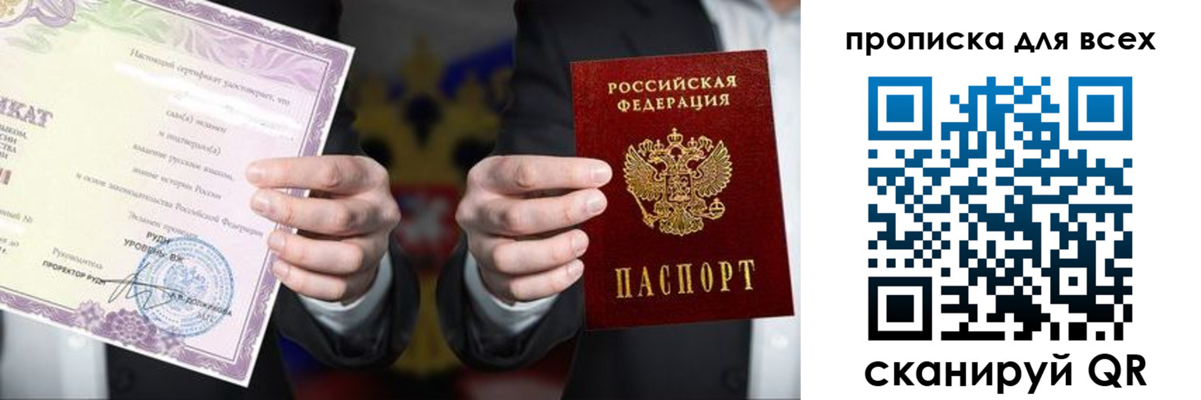 прописка для военкомата в Белёве