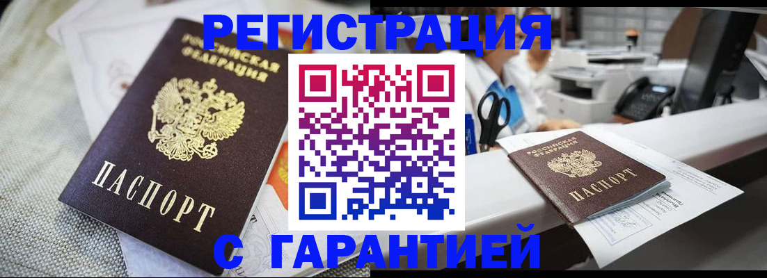 прописка в квартире в Белёве