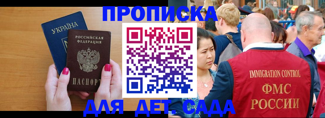 прописка для кредита в Белёве