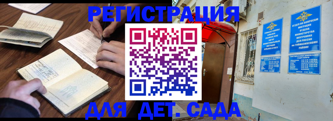 временная регистрация законно в Белёве