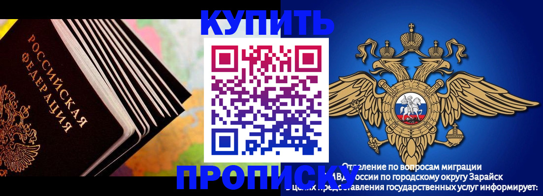 временная регистрация купить в Белёве