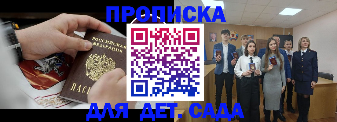 временная регистрация 2025 в Белёве