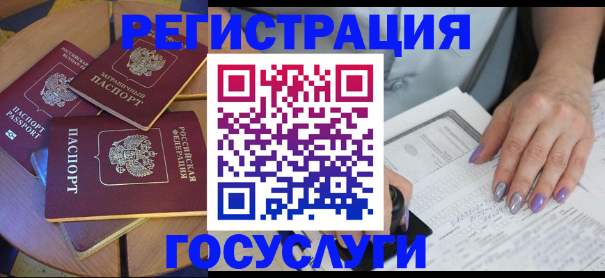 временная регистрация недорого в Белёве