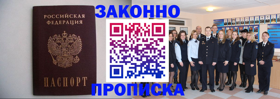прописка для школы в Белёве