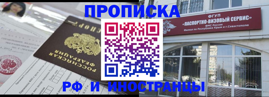 прописка регистрация в Белёве